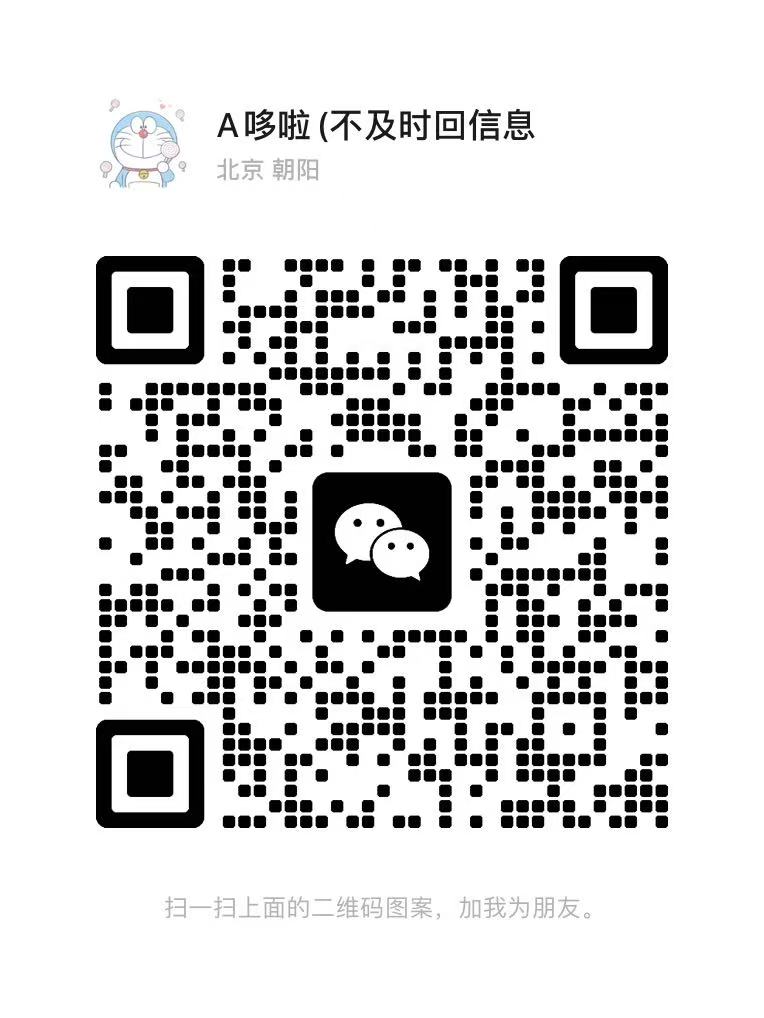 个人微信二维码